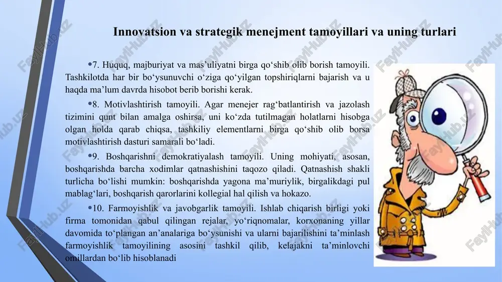 larni ta ‘minlaydigan meyorlarni aniqlash muammosidir. 9. skalyar zanjir. skalyar zanjir - bu rahbarlik lavozimlarida turgan shaxsiar qatori. bu zanjir eng yuqori lavozimdagi shaxsdan to past bo‘g‘in rahbarigacha cho‘ziladi. 10. tartib. joy hamma narsa uchun va hamma narsa o‘z o‘rnida. anri fayolning menejment tamoyillari 11. adolatilik. adolatilik - bu yaxshilik va haqqoniyatlikning birikuvidir. 12. xodimlar uchun ish joyining barqarorligi. kadrlarning qo‘nimsizligi tashkilotning samaradorligini pasaytiradi. ish joyiga yopishib olgan o‘rtacha rahbar, albatta, o‘z ish joyiga yopishib olmagan va tezda ishdan ketadigan m ashhur, iste’dodli menejerdan afzaldir. 13. tashabbus. tashabbus reja ishlab chiqish va uni muvaffaqiyatli amalga oshirishni ta ‘minlashni anglatadi. bu tashkilotga kuch va energiya beradi. 14. korporativ ong. ittifoq - bu kuch. bu xodimlarning uyg‘unligi natijasidir. innovatsion va strategik menejment tamoyillari bo‘yicha jahon tajribasi r.ouen birinchi bo‘lib kishilarga e’tiborni qaratish zarur degani uchun ham menejmentda islohchi bo‘lgan. uning g‘oyasi bo‘yicha firma stanoklar va mashinalarga qarashga ko‘p vaqt yo‘qotib odamlar haqida …