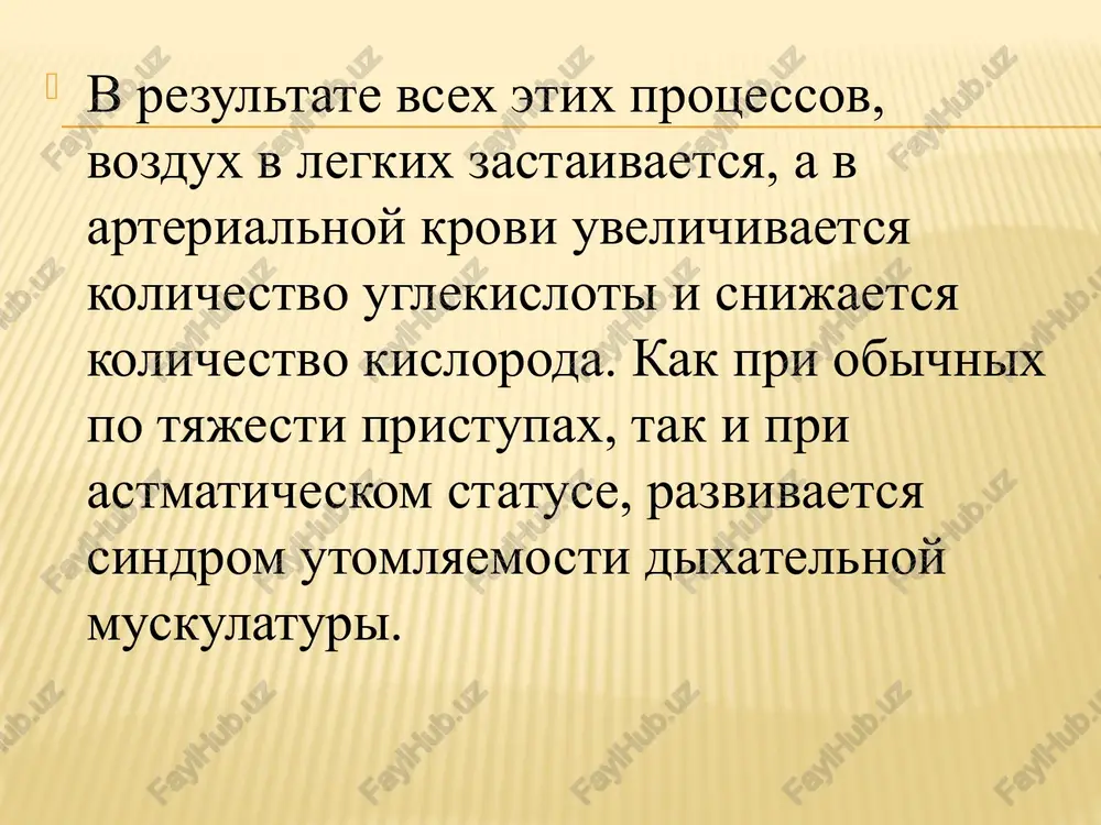 astmaticheskiy status - Page 5