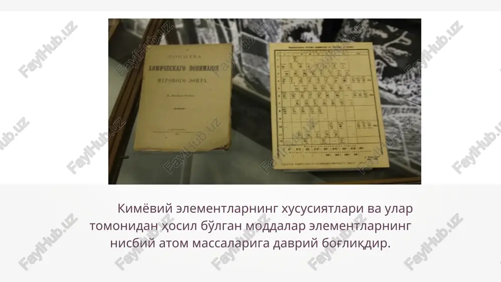 lementning o’zi tuzgan davriy sistemadagi tartib raqami nihoyatda katta ahamiyatga ega ekanligini ko’rsatdi. davriy qonun va davriy sistemaning hozirga qadar bosib o’tgan rivojlanish yo’lini quyidagi uch davrga bo’lish mumkin. i d a v r. d.i.mendeleev elementlarni sinflarga bo’lishda ularning atom massasi qiymatiga va kimyoviy xossalariga asoslanib davriy qonunni ta’rifladi. ii d a v r .d.i.mendeleev elementning atom massasi emas, balki uning davriy sistemadagi tartib raqami (atom raqami) nixoyatda katta axamiyatga ega ekanligini aniq ko’rsatib berdi. keyinchalik boshqa olimlar (mozli) olib borgan izlanishlar buni to’g’riligini tasdiqladi. iii d a v r. davriy qonun va davriy sistema 1927 yilda yaratilgan kvant mexanikasi asosida rivoj topdi. bu davr mobaynida joylanishi aniqlanib, d.i.mendeleev aytgan «davriylikning» tom ma’nosi namoyon bo’ldi. 1871 yilda davriy qonunni “elementlarning fizikaviy va kimyoviy xossalarini o’zgarishi atom og’irliklarining o’zgarishiga davriy ravishda bog’liqdir” deydi. bu kimyoga fundament bo’lib xizmat qila boshladi. davriy sistemada vertikal va gorizontal holda kislotalik va asoslik xossalari qanday …