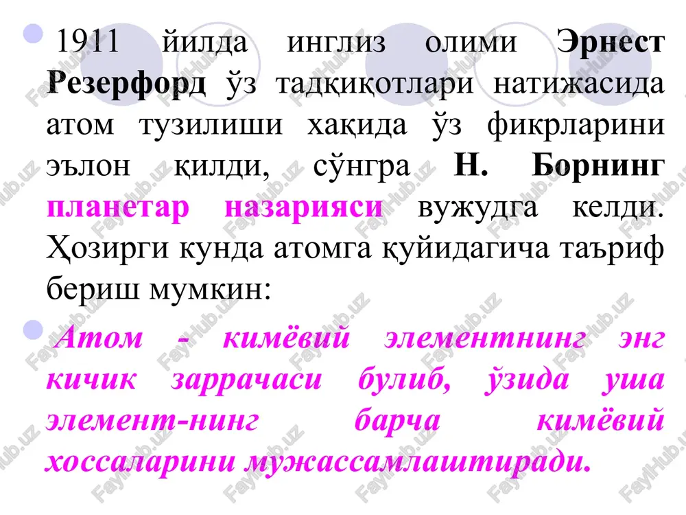 ynan b.umyephh 19 acer ¥0-fauurapama arom 6rpra mapaym kuméeuit oxapadirapaa 6jsummacana, nexus keitee kam sthamhrax| a.m. bytjiepob| oxapaéuapya andarra 6f.mamum kepak 18864 bekkepejib pammoaxrae.mmcun kau 9777. 18968 ke. m.iliahe antnap havapascua a poe pk. tomcoh 1904 avommumr gapwa xem myegar saps, talmknor 9tamm ba yhh mancbuit saps 3apagapsap-3nektpormap ¥pab trypan. atom ty3hjimiih yprahtah ojimmiap a.mhuitehh 1905 hypamar ur xian yoyum- keantan doron ze6 aramy, sup horton hy ra renr 3.pesep@op, 191 mopo30b arommunr mycgat sapanmnm auch 97m arom gounca kucmapra 6omematinn arom 1ysimmunmmer rtaxerap havaphachhm «pata ‘snementsapauar pentren cnextpaapunart xanaxrensm swpnqsapura tyrpu kesamuran tebpanmm vactotanaphhmet kranpat hipd.taph iiemehtsaphhet aab puli oucremanarn tapth6 paxanmra texr ap ‘aro aapocn hykstoruapaan shh mpotoh ba heftrpormapgah tyonran <)))) 8 18 32 atom elektron qobiqlarida elektronlarning taqsimlanishi ( onbitatar | § -orbitatdagi | p -orbitatdagi | gl-orbitaldasi | f -orbitaldagi maksimal maksimal maksimal maksimal elektron elektronlar elektronlar elektronlar elektronlar qavatlar soni soni soni soni 1-qavatda: …