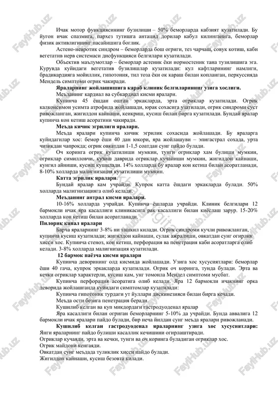 n 5-6 sm gacha buladi, yaralarning tubi sillik, chetlari biroz kutarilgan, chukurligi turlicha. klassifikatsiya. (p.ya.grigorev, 1986 yil) yaraning lokalizatsiyasi (me'da yarasi, me'daning kardial yoki subkardial kismi yarasi va x.k.). kasallikning kechish fazalari (remissiya, kuzish, retsidiv). kechish xususiyatlari a) ilk bor aniklangan b) latent kechuvli v) engil kechuvli g) urta ogirlikda kechuvli d) ogir kechuvli yoki tuxtovsiz kaytalanuvchi turi. yara razmerlari a) kichik yara – diametri 0,5 sm gacha b) katta yara – diametri, me'dada 1 sm dan katta, 12 barmokli ichakda 0,7 sm v) gigant yara – me'dada 3 sm dan katta, 12 barmokli ichakda 1,5-2,0 sm dan katta g) yuzaki yara – me'da shillik kavatiga nisbatan chukurligi 0,5 sm gacha d) chukur yara – chukurligi 0,5 sm dan oshadi. endoskopik xarakteristika e) me'da sekretor funktsiyasining buzilishi j) duodenogastral reflyuks farkhan digital z) yara kasalligining asoratlari kon ketishi perforatsiya penetratsiya perivistserit stenoz reaktiv pankreatit, gepatit, xoletsistit malignizatsiya chandiklanish muddati (odatdagi …