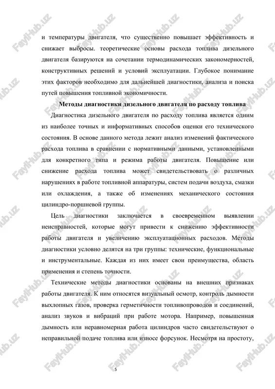 tsenit dinamiku raboti sistemi. vajnim napravleniem diagnostiki yavlyaetsya analiz dimnosti vixlopnix gazov. povishennoe soderjanie saji i nesgorevshego topliva svidetelstvuet o narushenii protsessa raspileniya ili nedostatke vozduxa v tsilindrax. v takix sluchayax provodyat proverku sostoyaniya vozdushnogo filtra, turbokompressora i sistemi retsirkulyatsii vixlopnix gazov (egr). odnim iz effektivnix sposobov yavlyaetsya termograficheskiy analiz — izmerenie temperaturi razlichnix uzlov dvigatelya s pomoshyu infrakrasnoy kameri. povishenie temperaturi v zone toplivnogo nasosa ili forsunok mojet ukazivat na peregruzku sistemi i pererasxod topliva. takje primenyaetsya metod balansa energii, osnovanniy na sravnenii kolichestva teploti, videlyaemoy pri sgoranii topliva, s kolichestvom poleznoy energii, peredavaemoy na val dvigatelya. raznitsa mejdu etimi znacheniyami pozvolyaet opredelit poteri energii i effektivnost ispolzovaniya topliva. dlya kontrolya tochnosti diagnostiki ispolzuyutsya etalonnie ispitaniya — zameri rasxoda topliva na stendax pri standartnix usloviyax. poluchennie dannie sravnivayutsya s fakticheskimi znacheniyami, chto pozvolyaet vichislit otkloneniya i ustanovit prichinu neispravnosti. naprimer, uvelichenie rasxoda na 10–15% pri neizmennoy moshnosti dvigatelya ukazivaet …