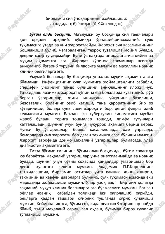ning buzilishi, bezovtalik, bolaning ozib ketishi, tana haroratining bir oz ko'tarilishi, bolada suyak sili jarohati bor, degan fikrga olib kelmasligi mumkin. ba'zan esa tuberkulin sinamasiga musbat javob bo'ladi, teriga toshmalar toshadi, limfa tugunlari kattalashadi. shuning uchun bunga chuqurroq ahamiyat berish kerak. chunki bu o'zgarishlar, boshqa kasalliklarda ham uchrasada, bemorlarda sil jarohati bor degan taxminga asos bo'lishi mumkin. jarohat atrofida doimo mahalliy o'zgarishlar bo'lmasada, ular diagnostik ahamiyatga ega. tizza bo'g'imi silining bo'g'im oldi bosqichida, bo'g'im sohasida yuz berayotgan mahalliy o'zgarishlar uncha rivojlanmaydi va noaniq bo'ladi, shuning uchun bo'g'im sohasida qandaydir o'zgarishlar bor degan xulosaga kelish mumkin. akademik p.g.kornevning ta'kidlashicha, birlamchi ostitlar uchta klinik, ya'ni yashirin, taxminiy va xavfli davrlarga bo'linib, suyak to'qimasi yuzasida yoki markazida joylashishi mumkin. ular uzoq vaqt bir xil holatda saqlanib, chuqur klinik belgilarga ega bo'lmasligi mumkin. ba'zan oyoqlar noaniq sababdan toliqadi yoki og'irlashib, og'riydi, oyoqlarga haddan tashqari og'irlik tushganda og'riq kuchayishi mumkin. keyinchalik esa, bo'g'im sohasida reaktiv …