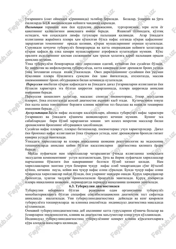 a ko'krakdagi og'riq yallig'lanish jarayonini parietal plevraga tarqalib adgeziv plevrit rivojlanishi tufayli kelib chiqadi. og'riq nafas olganda, yo'talganda, keskin harakatlarda paydo bo'ladi va kuchayadi. og'riqning lokalizatsiyasi ko'pincha o'pkaning zararlangan sohasini ko'krak devori proektsiyasida bo'ladi, biroq diafragmal va mediastinal plevra yallig'langanida og'riq epigastral sohaga, bo'yinga, elkaga, yurak sohasiga irradiatsiya beradi. quruq tuberkulyoz plevritida og'riq oldindan va uzoq saqlanadi. og'riq yo'talganda, chuqur nafas olganda, ko'krak qafasiga bosilganda va yallig'lanishning joylashishiga qarab epigastral yoki bel sohasiga irradiatsiyalanishi mumkin. shu sababli diagnostik qiyinchiliklar tug'diradi. ekssudativ tuberkulyoz plevriti bilan kasallanganlarda ko'krak qafasida og'riq o'tkir paydo bo'ladi, lekin plevral ekssudat yig'ilishi bilan kamayadi va so'rilguncha bo'g'iq bo'lib qoladi. o'pka tuberkulyozi va boshqa yallig'lanish kasalliklarida og'riqlarning kuchsizlanishi va yo'qolishi asosiy kasallik regressga uchramasdan ham bo'lishi mumkin. tuberkulyozda uchrovchi o'tkir perikardit holatlarida og'riq doimiy emas va ko'pincha bo'g'iq. u bemorning oldinga bukilgan holatida kamayadi. suyuqlik paydo bo'lganda perikardda og'riq kamayadi, ammo u yo'qolganda og'riq yana paydo bo'lishi mumkin. …