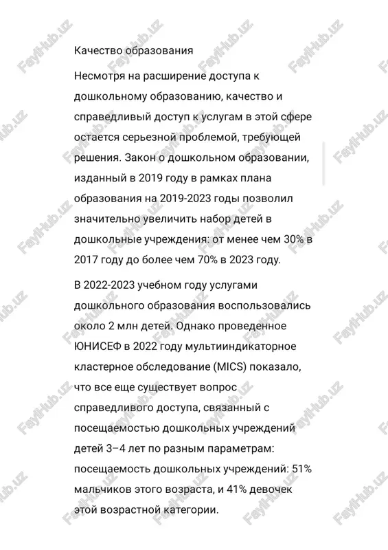 ctpateruyeckux llenen npeobpa3yroluero kayectbehhoro o6pa3s0bahua. nporpamma o6pa3o0bahna cocpegotoueha ha dpa3butmn aolwkonbhoro o6pas0bauna, ndoabmwokehum npaktuk kayecctbehhoto uu uhknho3subhoro oo6pa3s0bahua”, a takke bhezpehum uhhobalima uv liumpoboro o6yyehna ha ochobe nyylumx me kayhapoahbix npakktuk vu onnbita npu pabote co luikonbhbimm coo6liectbamn vu bcemm cootbetctbyiolliumy 3auhtepeecobahhbimu ctopohaamn. kntouebbimu dekomehaalivamy no aanbheuwemy cobeeppluchctbobahut0 o6pa3s0bahha ot lohuce® abnatotca: ybeenuyehne uhbectulinn b uhkio3ubhoe oopa3s0bahve kak ochobhon maktop nobbiluehma pe3ynbtatob o6yyehma kak ana nofen c uhbanuahoctbb, tak vu aa niogen 6e3 mhbanugshocttu. cuctemmbi! o6pa30bahu”a, kotopbie oxbatbibaalot bcex yyalluxca u noaaepxkubalot ux b yuebe, 6onee ycnelwhb! uv 60nee 3@mektubhbi; heo6xogummocttb yaenatb bhumahne hanbheuwemy paclumpehuto ucnonb30bahma texhonormnu b oo6pasobahun. pacuinpehue lmdpoboro o6yyehua vm noaknioyehma k uhtephety nog saepkkubaetca ctpateruen «llud@pobonu y36ekuuctah-2030», nduhaton yka30m npesugehta b 2020 rogy c lenbto o6ecneyehua linmpobonm tpdahcmopmauun bo bcex otpacnnaxx, yu, b yacthocty, b o6pasobahun. pacluupehve bo3mokhoctem ynyylweehna cpepbi o6yyehuva uw uhpactpykttypb! bct (boaochag>kehne, caahutapna uv rurmeha). jiononhutenbhbie vhbectuliny b uhpactpykttypy oo6paso0bahua aonkhbi obitb cocpegotouehb! …
