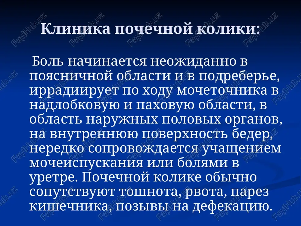 polovogo chlena perkussiya. normalno raspolojennie pochki perkutorno ne opredelyayutsya. opredelenie simptoma pasternatskogo: virajen pri pochechnoy kolike. perkussiyu mochevogo puzirya proizvodyat po sredney linii jivota, v norme opredelyaetsya tupoy perkutorniy zvuk. auskultatsiya. metod issledovaniya yavlyaetsya obyazatelnim pri vsex formax arterialnoy gipertenzii u urologicheskix bolnix. legkiy sistolicheskiy shum, kotoriy otchetlivee vsego vislushivaetsya v pravom ili levom verxnix kvadrantax jivota i szadi v oblasti kostovertebralnix uglov, ukazivaet na vozmojnost stenoza pochechnoy arterii. laboratornie metodi issledovaniya analiz krovi - zmeneniya soderjaniya leykotsitov i leykotsitarnoy formuli, eritrotsitov, gemoglobina, trombotsitov, protrombina, uvelichenie skorosti osedaniya eritrotsitov (soe). pri bioximicheskom analize krovi opredelyayut soderjanie bilirubina, mochevini, kreatinina, xolesterina, obshego belka i ego fraktsiy, glyukozi, provodyat pechenochnie probi . analizi mochi ( zimnitskogo, nechiporenko, oam, pr.) issledovanie videleniy iz mocheispuskatelnogo kanala. instrumentalnie i endoskopicheskie metodi issledovaniya kateterizatsiya mochevogo puzirya. etot metod provodyat s diagnosticheskoy ili lechebnoy tselyu: dlya oporojneniya mochevogo puzirya, ego promivaniya, vvedeniya (installyatsiya) lekarstvennix veshestv i rentgenokontrastnix …