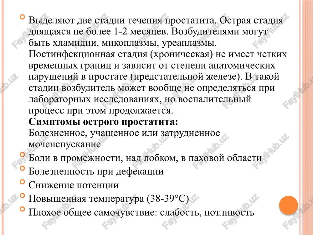 nie ippp i razvitie prostatita. vajnim faktorom v razvitii prostatita yavlyayutsya zastoynie yavleniya v predstatelnoy jeleze. chtobi izbejat etogo, sleduet vesti regulyarnuyu polovuyu jizn, zanimatsya sportom. eta osobenno kasaetsya mujchin, provodyashix mnogo vremeni za rulem ili kompyuterom. ne menshee znachenie dlya profilaktiki zabolevaniya igraet ogranichenie v prieme alkogolya, otkaz ot kureniya i narkotikov, izbeganie pereoxlajdeniya. zalogom uspeshnogo lecheniya yavlyaetsya svoevremennoe obrashenie k urologu. chem bistree vi poydete k vrachu (esli vas bespokoyut simptomi, xarakternie dlya dannogo zabolevaniya), tem effektivnee budet lechenie. image2.jpeg image3.jpeg image4.jpeg image5.jpeg image6.jpeg image7.jpeg image8.jpeg image9.jpeg image10.jpeg image11.jpeg hopmanbnas npocrara blood cell types kypce aeyenusa xpohhueckoro mpocratuta antugaxrepuaapnuimu tagaerkamu cyabpa-it ao qmocae mowesoit nysoape ypempa bocnanenhaa mpegcratenbuan npenctarenbhaa mxenesa wenesa bhopme > mowa by spars. gps nay a baer e snspauen jlevenne npocrarura xupypruveckum nytem /docprops/thumbnail.jpeg tipoctatut