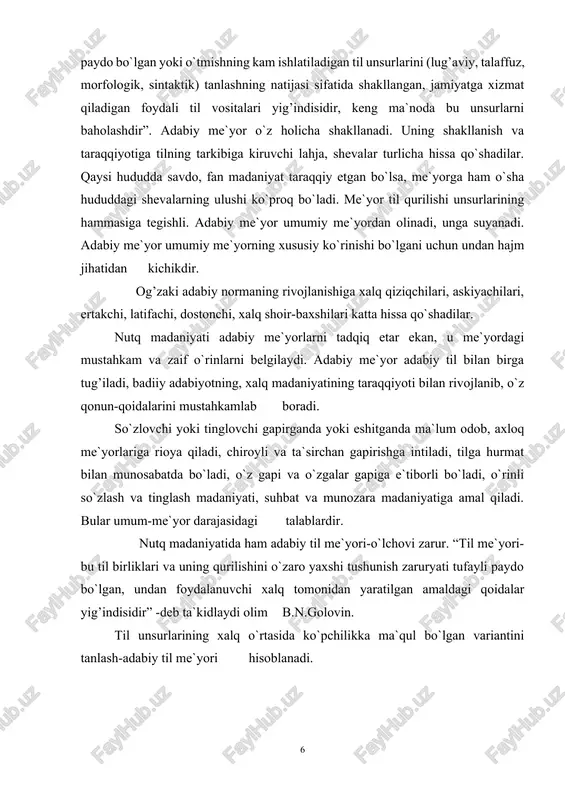 gapirishga intiladi, tilga hurmat bilan munosabatda bo`ladi, o`z gapi va o`zgalar gapiga e`tiborli bo`ladi, o`rinli so`zlash va tinglash madaniyati, suhbat va munozara madaniyatiga amal qiladi. bular umum-me`yor darajasidagi talablardir. nutq madaniyatida ham adabiy til me`yori-o`lchovi zarur. “til me`yori-bu til birliklari va uning qurilishini o`zaro yaxshi tushunish zaruryati tufayli paydo bo`lgan, undan foydalanuvchi xalq tomonidan yaratilgan amaldagi qoidalar yig’indisidir” -deb ta`kidlaydi olim b.n.golovin. til unsurlarining xalq o`rtasida ko`pchilikka ma`qul bo`lgan variantini tanlash-adabiy til me`yori hisoblanadi. 2