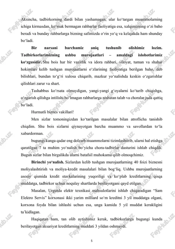 olmoqchimiz. birinchi yo‘nalish. sizlardan kelib tushgan murojaatlarning 40 foizi biznesni moliyalashtirish va moliya-kredit masalalari bilan bog‘liq. ushbu murojaatlarning asosiy qismida kredit stavkalarining yuqoriligi va ko‘plab kreditlarning qisqa muddatga, tadbirkor uchun noqulay shartlarda berilayotgani qayd etilgan. masalan, urgutda elektr texnikasi mahsulotlarini ishlab chiqaradigan “sam elektro servis” korxonasi ikki yarim milliard so‘m kreditni 3 yil muddatga olgani, korxona foyda bilan ishlashi uchun esa, unga kamida 5 yil muddat kerakligini ta’kidlagan. haqiqatan ham, tan olib aytishimiz kerak, tadbirkorlarga bugungi kunda berilayotgan aksariyat kreditlarning muddati 3 yildan oshmaydi. shuningdek, banklar tomonidan 18 mingga yaqin tadbirkorga yillik 8-10 foizda xorijiy valyutada berilgan kredit, valyuta kursining muntazam o‘sishi hisobidan, qo‘shimcha xarajatlarni yuzaga keltirmoqda. bu haqda mingdan ortiq murojaatlar kelib tushgani ham ushbu masalalar tadbirkorlikni rivojlantirish yo‘lida og‘ir yuk, to‘siq bo‘lib turganini ko‘rsatmoqda. shu bois tijorat banklarining uzoq muddatli resurs bazasi va kreditlarning maqbul foiz stavkalarini shakllantirish bo‘yicha kechiktirib bo‘lmaydigan choralarni ko‘rishimiz talab etiladi. birinchidan, banklarning kapitalini …
