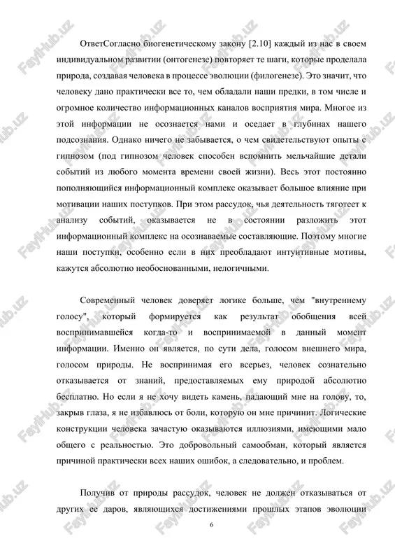 nam predstoit nauchitsya v blijayshem budushem. vopros mojet li chelovek jit ne razrushaya prirodu? otvetpopitka logicheskogo otveta na etot vopros privodit k paradoksu. s odnoy storoni, mi – sostavnaya chast organizma biosferi i mojem i doljni jit ne razrushaya etogo organizma. s drugoy storoni, soglasno zakonam neravnovesnoy termodinamiki, lyubaya samoorganizuyushayasya sistema mojet sushestvovat tolko za schet otvoda vnutrenney entropii (xaosa, neuporyadochennosti) v okrujayushuyu sredu, drugimi slovami, za schet razrusheniya okrujayushey sredi [2.1]. mi, kak samoorganizuyushiesya sistemi, ne mojem sushestvovat ne razrushaya okrujayushey sredi. odnako priroda i ne trebuet ot nas, chtobi mi ee ne razrushali. bolee togo, vse jivie organizmi tak ili inache razrushayut drug druga, naxodyas na raznix stupenyax pishevix tsepey. samo sushestvovanie biosferi vozmojno lish blagodarya aktivnosti etix krugovorotov jivogo veshestva, kotorie strogo uporyadocheni i detalno "podognani" drug pod druga. popitki silovogo vmeshatelstva v ix mexanizmi privodyat k razbalansirovke ekosistem. chelovek imeet pravo na razrushenie prirodi, no tolko …
