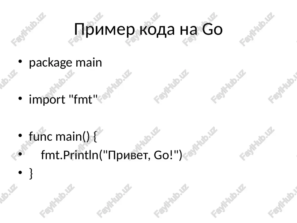 programmirovanie na go - Page 5