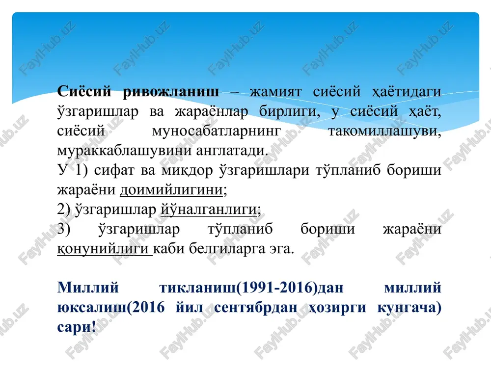 seslsesanl lunas en zs en nl nlnanlna nena wayawavawavanarzay ls cae “ahhobalmoh maonuatt tyfpucnga’ru koohyh (ypk-630, 24.07.2020 i.) mpesngeht tomohmaah um3onaahan. /docprops/thumbnail.jpeg