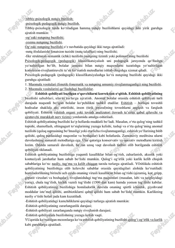 , maqsadga erishishdagi qa’tiylik va tirishqoqlikni ham hisobga olish zarurligini asoslaydi. ma’lum turdagi patologiyali bolalarni boshqa bolalar guruhlaridan ajratish tamoyili har bir maxsus ta’lim muassasasi o‘zi qoidalariga egaligini tavsiflaydi. rivojlanishida mavjud bo‘lgan chetlanishlar darajasiga ko‘ra differensatsiyalashtirilgan ta’limni tashkil etish tamoyili rivojlanishida bir xil, lekin darajasiga ko‘ra turli chetlanishga ega bolalarni ajratgan holda o‘qishlarini nazarda tutadi, binobarin, ularni o‘qitish metodikasida sezilarli farqlar mavjud (masalan, ko‘zi ojiz bolalar taktil asosda (brayn tizimi bo‘yicha), yomon ko‘ruvchilar esa ko‘rish asosida o‘qitiladi). 8. yoshi tamoyili har bir guruh yoki sinfga ma’lum yoshdagi bolalarning qabul qilinishini ifodalaydi. turli yoshdagi rivojlanishida nuqsonlar bo‘lgan bolalarni tekshirish va ularga korreksion yordam ko‘rsatish malakali mutaxassislar tomonidan amalga oshiriladi. psixologik-pedagogik tekshirishlar quyidagi metodlari yordamida tashkil etiladi: suhbat metodi. suhbat bola bilan aloqa o‘rnatish vositasi bo‘lib, anomal bolaning shaxsi, emotsional-irodaviy sifatlari, xulqi, shuningdek, rivojlanishidagi chetlanishlarning sabablari haqidagi ma’lumotni to‘plashga imkon beradi. agarda bolaning nutqida, eshitish qobiliyatida nuqsonlari bo‘lsa, yoki munosabatga qiyin kirishsa …