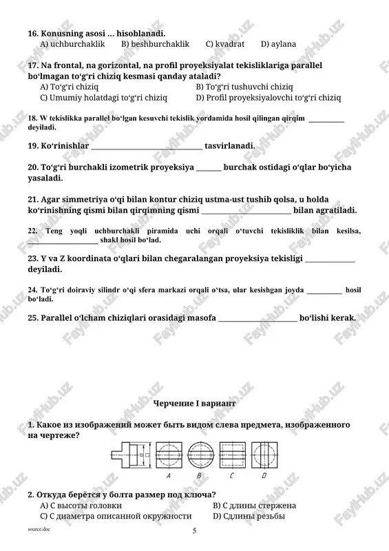 roektsiy, obrazovannaya osyami koordinat x i z, nazivaetsya _______________. 20. tsentralnuyu proektsiyu inogda nazivayut _______________________. 21. cherez tri tochki mojno provesti _______ okrujnost. 22. ploskost proektsiy, obrazovannaya osyami koordinat x i y, nazivaetsya _______________. 23. vidu sleva detali mojno primenyat ________________ razrez. 24. esli sekushaya ploskost peresekaet parallelno k ploskosti v to razrez nazivaetsya _______. 25. tolshina detali oboznachaetsya ______________________. cherchenie ii variant 1. naydite proektsiyu detali ukazannuyu napravleniem a. 2. esli izdelie simmetrichno, dopuskaetsya ... . a) polniy razrez b) lomanniy razrez c) slojniy razrez d) soedineniya polovinu vida s polovinoy razreza. @0002@ 3. naydite chertyoj pravilno vipolnennogo mestnogo razreza. 4. na kakom cherteje rezba dana po gostu? 5. v kakix sluchayax razrezi ne oboznachayut? a) esli sekushaya ploskost ne sovpadaet s ploskostyu simmetrii v) esli sekushaya ploskost sovpadaet s ploskostyu simmetrii s) esli razrez ne raspolojen v proektsionnoy svyazi d) esli razrez prednaznachen dlya uslojneniya cherteja 6. vid …
