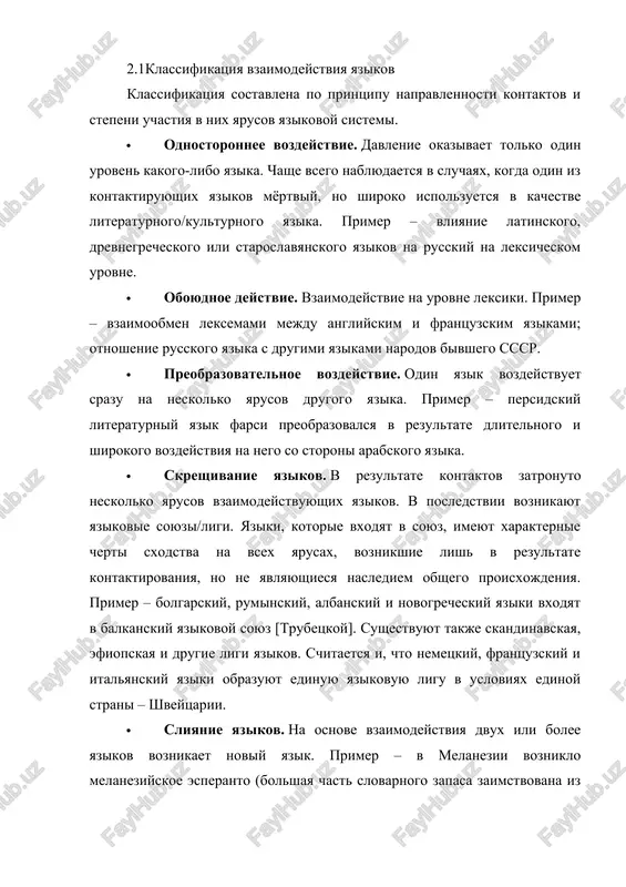 v otlichie ot estestvennix, skonstruirovani tselenapravlenno) pidjini otlichayutsya stixiynostyu formirovaniya i funktsionirovaniem v spetsificheskix usloviyax. pidjinizatsiya voznikaet v mestax ojivlyonnoy chelovecheskoy (torgovoy, portovoy) deyatelnosti, v usloviyax prinuditelnogo truda, kogda v kontakt vstupayut lyudi, govoryashie na raznix yazikax. poyavleniyu sposobstvuet nizkiy uroven obrazovaniya, sotsialno-psixologicheskaya distantsiya mejdu ugnetayushimi i ekspluatiruemimi. yazik – element kompleksa otnosheniy mejdu lyudmi, poetomu kontaktiruyut ne yaziki, a ix nositeli, kotorie, v svoyu ochered takje yavlyayutsya nositelyami kultur, mentaliteta, oshusheniya tsennostey. vvidu etogo, kontaktnie yaziki inogda yavlyayutsya znakom prinadlejnosti kollektiva k opredelyonnoy sotsialno-kulturnoy gruppe. v yaponii obrazovalsya tak nazivaemiy «katakanniy angliyskiy yazik», svyazanniy so stereotipami yaponskoy massovoy kulturi, kotoraya vsyo amerikanskoe schitaet prestijnim (daje reklama na etom yazike effektivney). kreolizatsiya esli ni dlya kogo ne yavlyayushiysya rodnim pidjin nachat ispolzovat v mejdunarodnom obshenii i rasshirit ego funktsionalnie vozmojnosti, to on mojet nativizirovatsya (prevratitsya v rodnoy yazik kakix-libo etnicheskix obshnostey). rasshirennie pidjini nazivayutsya kreolskimi yazikami. kreolizatsiya – protsess nativizatsii …