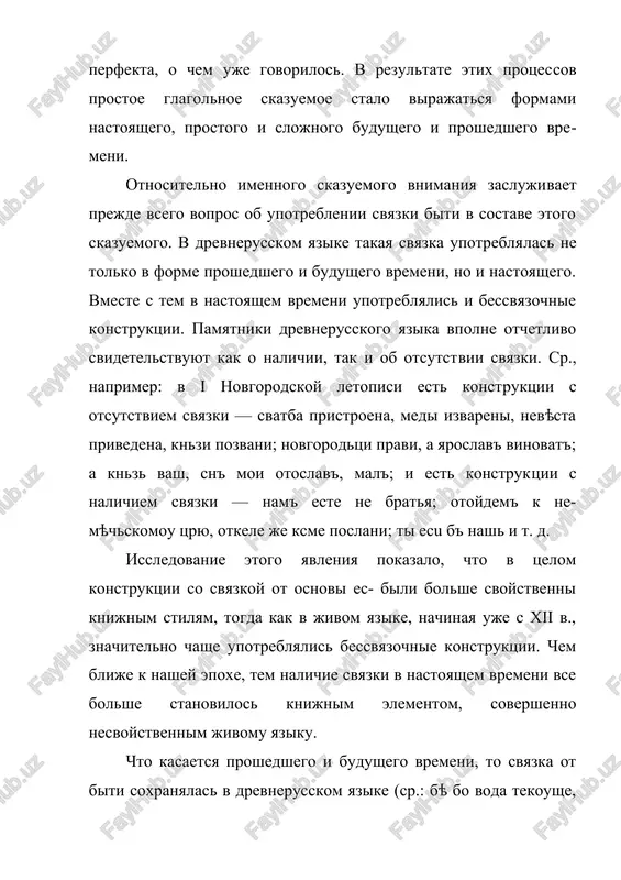 chitel). kratkie prilagatelnie v imennom skazuemom toje vistupa­li v forme imenitelnogo predikativnogo. tak, v „russkoy pravde": kto b u d e t vinovat'; zane sout ne svobodni i t. d.; v lavrentevskoy letopisi: a z ' po­gana esm, bѣ groza velika i sѣcha silna i strashna it. d. tvoritelniy predikativniy kratkix pri­lagatelnix v pamyatnikax drevnerusskoy pismennosti ne otme­chaetsya. sudba imenitelnogo predikativnogo etix prilagatel­nix bila svyazana s razvitiem polnix prilagatelnix v roli imennogo skazuemogo. v drevneyshix pamyatnikax russkogo yazika oni ne vistupali v etoy roli, yavlyayas formoy virajeniya opredeleniya. vpervie ta­koe upotreblenie otmechaetsya v xv v., a v xvi v. ono stanovitsya obichnim: ix' je rizi svѣtlie, tex' rech chestnaya (sl. dan. zat.); i ta voda svyataya (xojd. gostya vasiliya) i t. p. k xvii v. predika­tivnaya funktsiya stanovitsya obichnoy dlya polnix prilagatelnix, no tolko s kontsa etogo veka zdes voznikaet tvoritelniy predi­kativniy na meste imenitelnogo: kto ecu ti i dle …