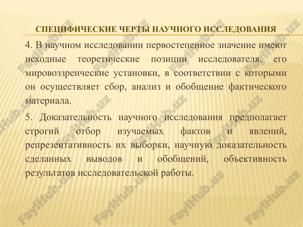 nauchnoe issledovanie - Page 5