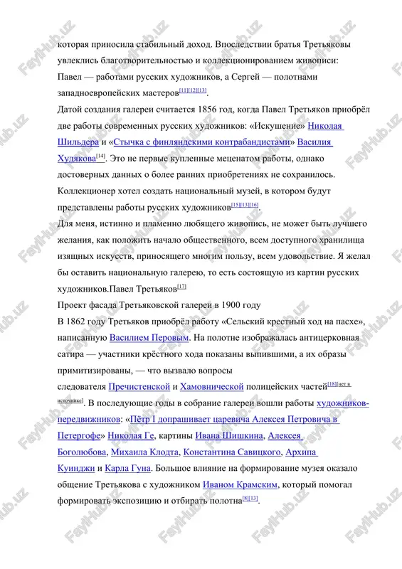 tr i doprashivaet tsarevicha alekseya petrovicha v petergofe» nikolaya ge, kartini ivana shishkina, alekseya bogolyubova, mixaila klodta, konstantina savitskogo, arxipa kuindji i karla guna. bolshoe vliyanie na formirovanie muzeya okazalo obshenie tretyakova s xudojnikom ivanom kramskim, kotoriy pomogal formirovat ekspozitsiyu i otbirat polotna[8] hyperlink "https://ru.wikipedia.org/wiki/%d0%a2%d1%80%d0%b5%d1%82%d1%8c%d1%8f%d0%ba%d0%be%d0%b2%d1%81%d0%ba%d0%b0%d1%8f_%d0%b3%d0%b0%d0%bb%d0%b5%d1%80%d0%b5%d1%8f" \l "cite_note-_073afe81b684fb43-13" [13]. nachnyom s togo, chto pavel mixaylovich tretyakov sobiral isklyuchitelno sovremennoe iskusstvo. tretyakov pokupal ne prosto proizvedeniya, sozdannie segodnya. on operejal vremya – pokupal ideyu.bivshaya direktor tretyakovskoy galerei zelfira tregulova[19] v 1867 godu tretyakov otkril dlya obshestvennosti svoyu usadbu — muzey v lavrushinskom pereulke nosil nazvanie «moskovskaya gorodskaya galereya pavla i sergeya tretyakovix» i vklyuchal v sebya 1276 kartin, 471 risunok, 10 skulptur russkix xudojnikov, a takje 84 kartini inostrannix masterov[20]. v 1868-m tretyakov bil izbran pochyotnim volnim obshnikom akademii xudojestv, chto pozvolilo metsenatu ofitsialno podderjivat maloizvestnix masterov: vasiliya maksimova, illariona pryanishnikova, viktora vasnetsova i vladimira makovskogo[8]. po sovetu lva tolstogo, tretyakov kupil …