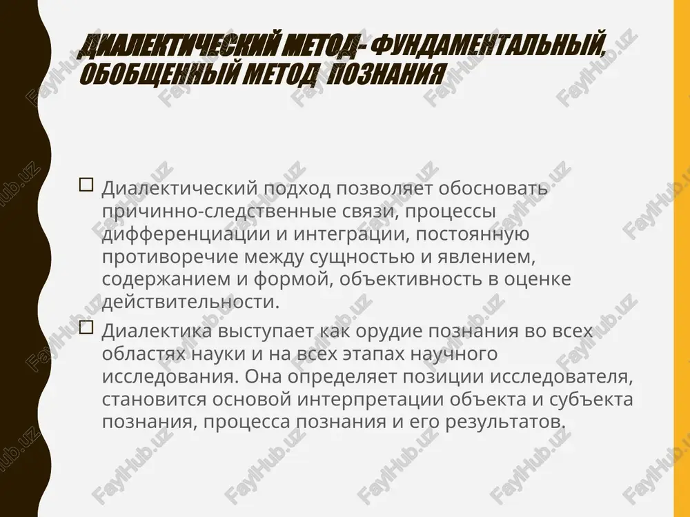 metodi i texnika nauchnix issledovaniy - Page 5