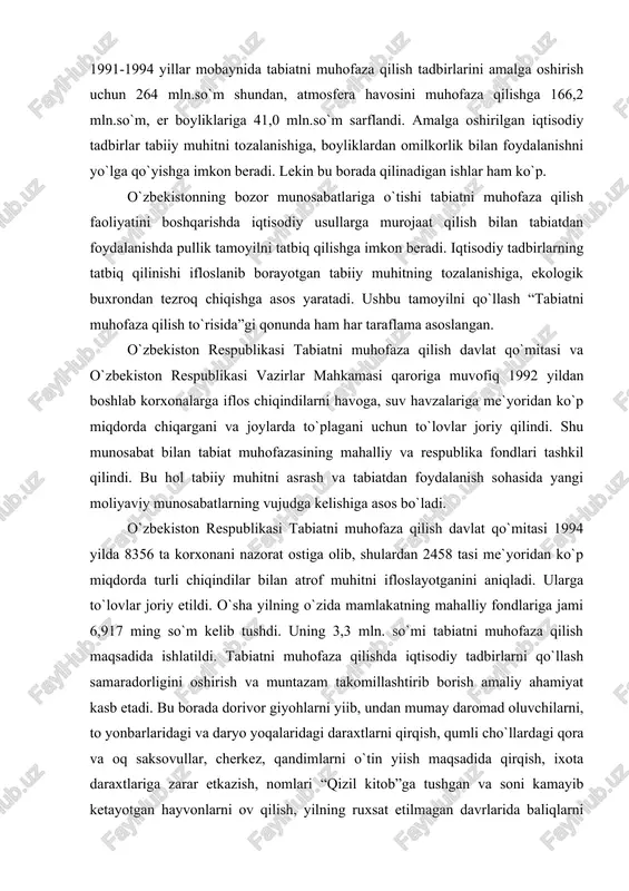 ariga me`yoridan ko`p miqdorda chiqargani va joylarda to`plagani uchun to`lovlar joriy qilindi. shu munosabat bilan tabiat muhofazasining mahalliy va respublika fondlari tashkil qilindi. bu hol tabiiy muhitni asrash va tabiatdan foydalanish sohasida yangi moliyaviy munosabatlarning vujudga kelishiga asos bo`ladi. o`zbekiston respublikasi tabiatni muhofaza qilish davlat qo`mitasi 1994 yilda 8356 ta korxonani nazorat ostiga olib, shulardan 2458 tasi me`yoridan ko`p miqdorda turli chiqindilar bilan atrof muhitni ifloslayotganini aniqladi. ularga to`lovlar joriy etildi. o`sha yilning o`zida mamlakatning mahalliy fondlariga jami 6,917 ming so`m kelib tushdi. uning 3,3 mln. so`mi tabiatni muhofaza qilish maqsadida ishlatildi. tabiatni muhofaza qilishda iqtisodiy tadbirlarni qo`llash samaradorligini oshirish va muntazam takomillashtirib borish amaliy ahamiyat kasb etadi. bu borada dorivor giyohlarni yiib, undan mumay daromad oluvchilarni, to yonbarlaridagi va daryo yoqalaridagi daraxtlarni qirqish, qumli cho`llardagi qora va oq saksovullar, cherkez, qandimlarni o`tin yiish maqsadida qirqish, ixota daraxtlariga zarar etkazish, nomlari “qizil kitob”ga tushgan va soni kamayib ketayotgan hayvonlarni ov …