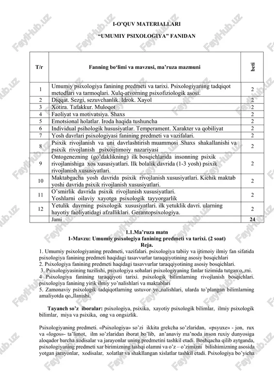 , baxolab, taxlil qilolsak-da, unga nisbatan xis qilayotgan mexrimizni, uzok ko’orishmay qolganimizda uni soginayotganligimiz bilan boglik xisni bevosita ko’rib, idrok qilish imkoniyatiga ega emasmiz. aynan shunga o’xshash xolatlar psixologiya o’rganadigan xodisalar va xolatlarning o’ziga xos tabiati va murakkabligidan darak beradi va ularni boshqa turli xodisalardan farq qiladi. mutaxasiss olimlar psixologiya fanini fan sifatida shakillanishini bir necha davrlarni o’z ichiga olishini ko’rsatib beradilar. psixologiyani fan sifatida yuzaga kelish bosqichlarini quyidagi sxemada ko’rish mumkin. 4- bosqich psix psixologiya -psixikaning mexanizmlarini, faktlari vaqonuniyatlari xaqidagi fan sifatida. ilmiy psixologiyaning zamonaviy bosqichi. bosqich psixologiya-inson xulq atvorini o’rganuvchi fan sifatida xx asrda paydo bo’lgan. psixologiyaningmaqsadi- insonning konkret xulk atvorini inson munosabatlari va xatti xarakatlarini nazorat qilish va kuzatishni xazarda tutadi. 2- bosqich psixologiya–ong xaqidagi fan sifatida xvii asrda tabiy fanlar paydo bo’lishi bilan yuzaga kelgan, bu vaqtda fikrlash, istash –ong deb olindi. asosiy metod sifatida insonni o’zini- o’zi kuzatish jarayoni olindi. 1- bosqich psixologiya-rux xaqidagi fan …