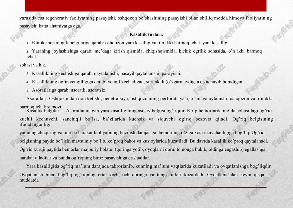 sovuq ichimliklar, muzqaymoq, tarkibida ko’p miqdorda so2 saqlagan mineral suvlar iste’mol qilish taqiqlanadi. dori-darmonlar bilan davolash quyidagi asosiy yo’nalishlarda olib boriladi: — markaziy asab tizimi faoliyatini yaxshilovchi, tinchlantiruvchi, uyqu chaqiruvchi; — ortiqcha ishlab chiqarilgan xlorid kislota pepsinni neytrallash va biriktirib oluvchi; — oshqozon va o’n ikki barmoq ichak harakati va o’tkazuvchanligini yaxshilovchi; — shilliq himoya qavati faoliyatini ko’paytiruvchi; — shilliq qavat to’qima elementlari regenerativ xususiyatlarini oshiruvchi va distrofik yallig’lanish jarayonini kamaytiruvchi. — campilobacter piloriga qarshi antibakterial davolash. m—xolinolitiklar (atropin, metatsin, platifillin va boshqalar) tayinlanadi. bu dori moddalari og’riqni qoldirishda yordam beradi. 0,1% atropin eritmasidan 0,5—1ml, 0,1% li metatsin eritmasidan 0,2 ml, platifillin eritmasidan 1—2 ml, kuniga 2—3 marta, ovqatdan 30—40 minut oldin buyuriladi. gastrotsepin xlorid kislota ishlab chiqarishni 10—12 soatga pasaytiradi. bir sutkada 75—100 mg, kuniga 2 marta buyuriladi. u 4—5 haftada yaraning chandiqlanishiga olib kelib, boshqa moddalar singari nojo’ya ta’sirga ega emas, shuning uchun uni glaukoma, yurakning ishemik kasalligi, …