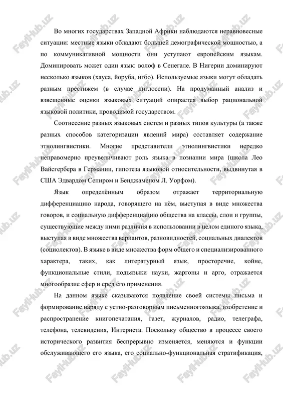 novix ponyatiy). 2 russkiy yazik v sovremennom mire russkiy yazik po obshemu chislu govoryashix zanimaet mesto v pervoy desyatke mirovix yazikov, odnako tochno opredelit eto mesto dovolno trudno. chislennost lyudey, kotorie schitayut russkiy rodnim yazikom, previshaet 200 millionov chelovek, 130 millionov iz kotorix jivut na territorii rossii. v 300-350 millionov otsenivaetsya chislo lyudey, vladeyushix russkim yazikom v sovershenstve i ispolzuyushix ego v kachestve pervogo ili vtorogo yazika v povsednevnom obshenii. vsego je russkim yazikom v mire v toy ili inoy stepeni vladeyut bolee polumilliarda chelovek, i po etomu pokazatelyu russkiy zanimaet trete mesto v mire posle kitayskogo i angliyskogo. spornim na segodnyashniy den ostaetsya takje vopros, padaet v poslednie desyatiletiya vliyanie russkogo yazika v mire ili net. s odnoy storoni, yazikovaya situatsiya na postsovetskom prostranstve, gde do raspada sssr russkiy yazik slujil obshepriznannim yazikom mejnatsionalnogo obsheniya, vesma protivorechiva, i zdes mojno viyavit samie razlichnie tendentsii. a s drugoy storoni, russkoyazichnaya …