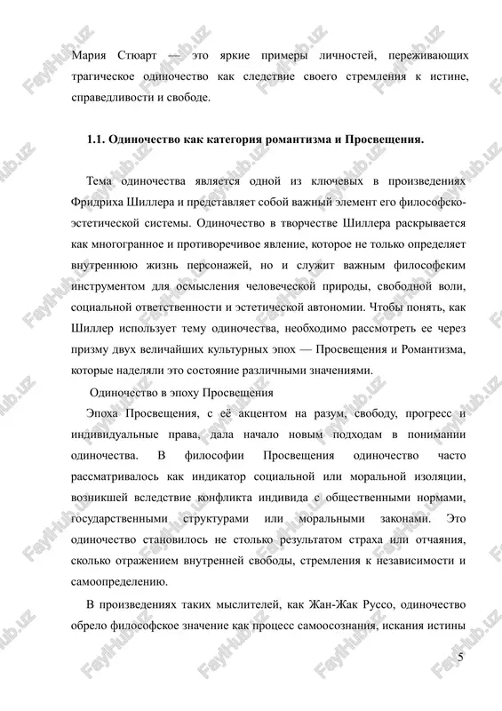 aprimer, v proizvedenii «don karlos» shiller izobrajaet geroya, kotoriy, stolknuvshis s vnutrennim konfliktom, okazivaetsya v odinochestve, no imenno eto odinochestvo pozvolyaet emu dostich visshego ponimaniya svoey sudbi, mira i spravedlivosti. shiller takje ispolzuet odinochestvo dlya togo, chtobi podcherknut ideyu vozvishennosti chelovecheskoy dushi, kotoraya mojet bit dostignuta tolko cherez stradanie i izolyatsiyu. odinochestvo kak forma samopoznaniya i obreteniya svobodi v proizvedeniyax shillera odinochestvo stanovitsya ne tolko indikatorom sotsialnoy izolyatsii, no i vajnim instrumentom samopoznaniya. eto odinochestvo pozvolyaet geroyu ne tolko otorvatsya ot vneshnix vozdeystviy, no i zaglyanut vnutr sebya, chtobi poznat svoyu istinnuyu prirodu. v «odi k radosti» odinochestvo rassmatrivalos kak moment, kogda chelovek dostigaet visshego sostoyaniya duxovnogo prosvetleniya, otkazivayas ot zemnix zabot radi visshix idealov i tsennostey. sam shiller neodnokratno podcherkivaet v svoix proizvedeniyax, chto odinochestvo mojet bit osvobojdayushim i otkrivayushim novie gorizonti dlya cheloveka. v «roberte» (proizvedenie v duxe tragicheskoy romantiki) odinochestvo geroya predstaet kak moment osoznaniya svoey polnoy …