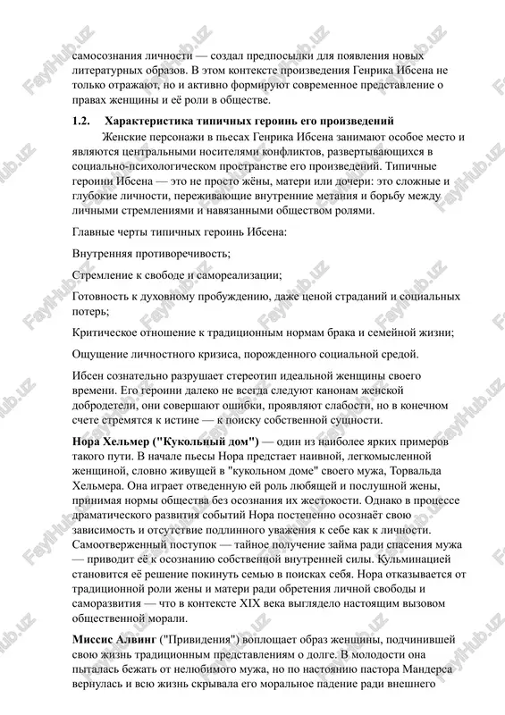 milii, no i nasledstvennoy bolezni, stavshey simvolom razrusheniya starix moralnix ustoev. missis alving — tragicheskaya figura, osoznayushaya tsenu molchalivogo podchineniya sotsialnim ojidaniyam. eyo obraz pokazivaet, chto jertvennost, ne osnovannaya na svobodnom vibore, privodit k razrusheniyu kak individualnoy jizni, tak i budushego pokoleniya. gedda gabler ("gedda gabler") predstavlyaet soboy osobiy tip geroini ibsena — jenshinu, obladayushuyu silnoy voley, no lishyonnuyu realnix vozmojnostey dlya realizatsii svoix ambitsiy. gedda vospitana v duxe aristokraticheskix tsennostey, mechtaet o vlasti nad drugimi, no okazivaetsya zatochyonnoy v ramkax posredstvennogo braka i skuchnoy burjuaznoy jizni. ona ne sposobna na jertvennost v traditsionnom smisle, no eyo vnutrennee nepriyatie kompromissa privodit k tragicheskomu finalu. gedda stanovitsya jertvoy ne tolko obshestva, no i sobstvennoy nevozmojnosti prisposobitsya k nemu bez poteri dostoinstva. cherez eyo obraz ibsen issleduet ne tolko sotsialnie ogranicheniya, no i vnutrennie psixologicheskie protivorechiya jenskoy dushi. obshie cherti razvitiya geroin ibsena: probujdenie soznaniya — put ot vneshnego blagopoluchiya k vnutrennemu …