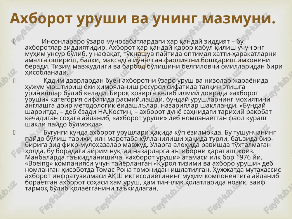 irlar orqali tinchlik va urush holatlarida raqib tomon rahbariyatini informatsion ta'sir o'tkazayotgan tomonga maqbul qarorlar qabul qilishiga erishish maqsadi ko'zlanadi. mutaxassislarning ta'kidlashlaricha axborot urushi milliy harbiy strategiyani ta'minlashda axborot borasida ustunlikka erishish maqsadida amalga oshiriladigan xatti-harakatlarni ifoda etadi. bunda raqib tomon axborot tizimlariga ta'sir o'tkazish bilan bir vaqtda o'z axborot infratuzilmasi mustahkamlab boriladi.  hozirda mazkur yo'nalishdagi konunchilik amaliyoti boshqa davlatlar siyosatida ham keng o'rin egallagan. zero, axborot xurujlari avj olib, o'zbekiston respublikasi birinchi prezidenti islom karimov ta'biri bilan aytganda, «mafkura poligonlari yadro poligonlaridan ham ko'proq kuchga ega» bo'lgan bugungi kunda axborot sohasi bilan bog'liq jarayonlarga alohida e'tiborni qaratish – inson, jamiyat va davlat ma'naviy-madaniy xavfsizligi va barqarorligining muhim shartidir.  yoshlarning faol ijtimoiy kuchga aylanib borayotgani bugungi kunda ularning turli mafkuraviy ta'sir va tazyiqlarning bosh ob'ektiga aylanishiga olib keldi. bunda ularning jamiyatning hali etarli tajribaga ega bo'lmagan, tashqi ta'sirlarga tez beriluvchan va ayni paytda, eng harakatchan qatlami ekani inobatga …