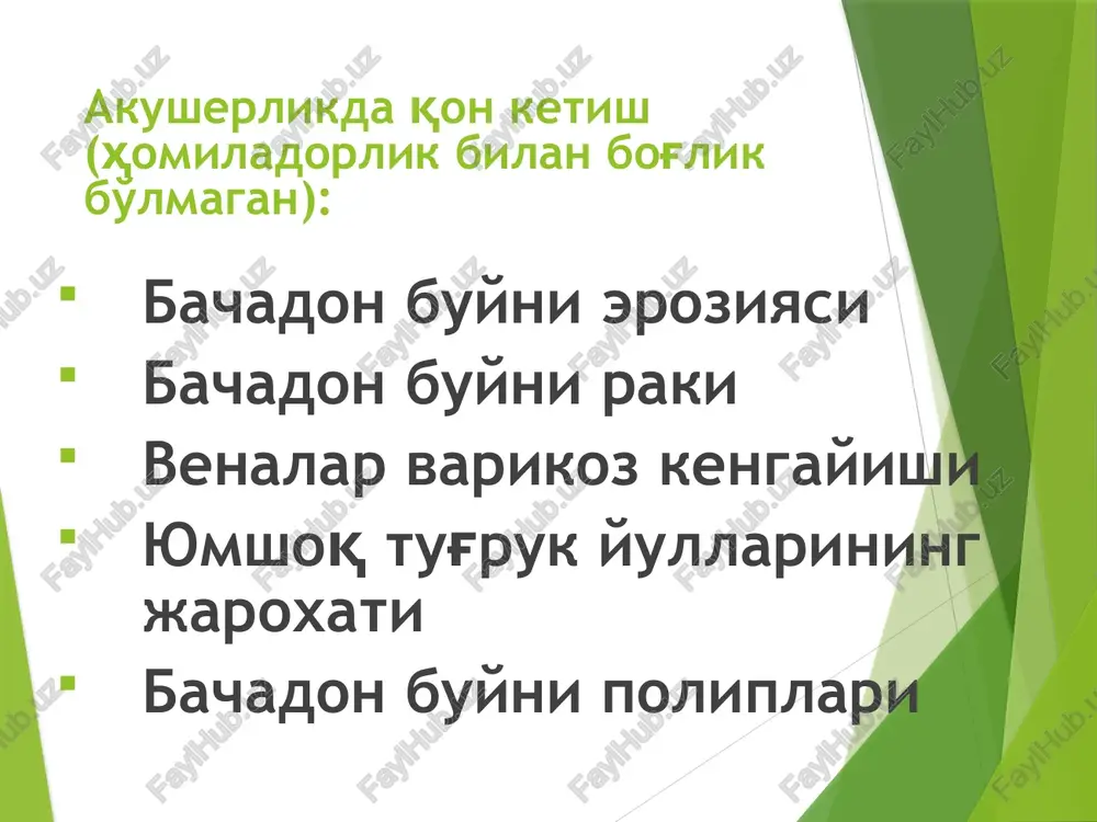 ulyatsiya fazasi (3-5 min) gipokoagulyatsiya fazasi (bir necha min. yoki soat) davolash asoslari operativ davo (bachadon amputatsiyasi, ekstirpatsiyasi, a.iliaca boglash) yangi muzlatilgan plazma - 1 l kriopretsipitat, eritrotsitar massa, albumin proteazalar ingibitorlari (kontrikal, gordoks, trasilol) etamzilat, ditsinon ttikis (dvs) klinikasi ttikisindrom iii-darajali gemorragik shokda yuzaga keladi. kup mikdorda bachadon ichidan boshida yumshok laxtali, keyin esa suyuk kon kelishi bilan kuzatiladi. in'ektsiya joyilarida gemorragiyalar, gematomalar xosil bulishi, petexiyalar. oshkozon-ichak traktidan kon ketishi (kofe rangli kuykalar), peshob yullaridan ttikis (dvs) klinikasi ttikisindromini gipokoagulyatsiya fazasida kon ketishi sistemli xarakterga ega buladi. bu xolat gemostaz tizimi tarkibida plazma faktorlari va trombotsitlar defitsitidan kelib chikadi , chunki ular juda tez sarflanadi, va ularni ishlab chikarilishi keskin kamaygan. gemorragik shok davolash tamoillari ketgan kon mikdorini adekvat tuldirish va koagulopatik buzilishlarini uz vaktida korrektsiya kilish. aylanayotgan kon mikdorini tiklash patologik kon ketganligini tashxislashdan boshlanadi (tana vaznini 0,7% va undan kuprok kon ketsa). bu dinamik ravishda ketgan va …