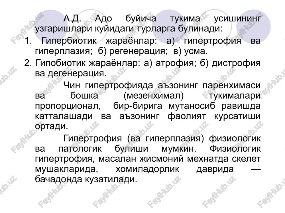 zaga keladigan o'zgarishlarga moslashish. bu tibbiyotda eng katta ahamiyatga ega va uni turli sabablarga ko'ra kelib chiqarishi mumkin, eng asosiysi to'yib ovqatlanmaslik, qon aylanishining buzilishi va ichki sekretsiya bezlari, markaziy va periferik asab tizimining faoliyatida buzilishlar , intoksikatsiya. umimiy atrofiya formalari alimentarnoe atrofiya ochlik natijasida yoki so'rilishni buzilishi tufayli. rak kaxeksiyasi (ot dr.-grech. kakos —yomon, hexis —xolat); gipofizar kaxeksiya (simmonds kasaligida) gipofiz shikastlanganida; tserebral kaxeksiya (gipotalamus shikastlanganida); boshqa kasaliklarda —, tuberkulez, brutsellez, surunkali dizenteriyaga uxshash surunkali infektsiyalarda. maxalliy atrofiya disfunktsional atrofiya (adinamiyadan atrofiya); qon ta'minoti yetishmasligidan kelib chiqadigan atrofiya.miokardda bunday jarayon koronar arteriyalarning progressiv aterosklerozi fonida kardiomiositlar atrofiyasi va diffuz kardioskleroz rivojlanib, buyrak tomirlari sklerozi bilan - buyraklar atrofiyasi bo'lganda kuzatiladi; bosim atrofiyasi; nevrotik atrofiya nervlarning denervatsiyasi; fizikaviy va kimyoviy omillar ta'sirida atrofiya.yod va tirostatik dorilar qalqonsimon bezning funktsiyasinibostiradi va uning atrofiyasiga olib keladi.aktg va glyukokortikoidlarni uzoq muddat qo'llash buyrak usti korteksining atrofiyasi va buyrak yetishmovchiligiga olib keladi. patologik regeneratsiya …