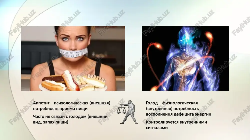 si tela; podderjanie dostignutoy massi tela. k metodam lecheniya ojireniya otnosyatsya: nemedikamentoznie (obuchenie bolnix, ratsionalnoe sbalansirovannoe pitanie, povishenie fizicheskoy aktivnosti, izmenenie obraza jizni); medikamentoznie; xirurgicheskie. postuplenie energii rasxod energii fizicheskie nagruzki: 25-30% termicheskiy effekt pishi: 5-10% osnovnoy obmen: 50-60% balans energii tseli i metodi terapii metodi tseli farmakoterapiya dieta ratsionalnoe pitanie povedencheskaya terapiya fizicheskie nagruzki xirurgicheskoe lechenie idealnaya massa tela – prakticheski nerealno umenshenie massi tela na 5% ot isxodnoy – snijenie riska oslojneniy umenshenie massi tela na 10% ot isxodnoy – virajennoe klinicheski znachimoe uluchshenie profilya faktorov riska pokazaniya k farmakoterapii pri imt > 30 snijenie massi tela menee chem na 5% ot isxodnoy v techenie 3 mesyatsev nemedikamentoznogo lecheniya dlitelniy anamnez s bolshim kolichestvom neudachnix poitok po snijeniyu massi tela nalichie faktorov riska i/ili soputstvuyushix zabolevaniy pri imt > 27 pri abominalnom ojirenii snijenie massi tela menee chem na 5% ot isxodnoy v techenie 3 mesyatsev nemedikamentoznogo lecheniya …