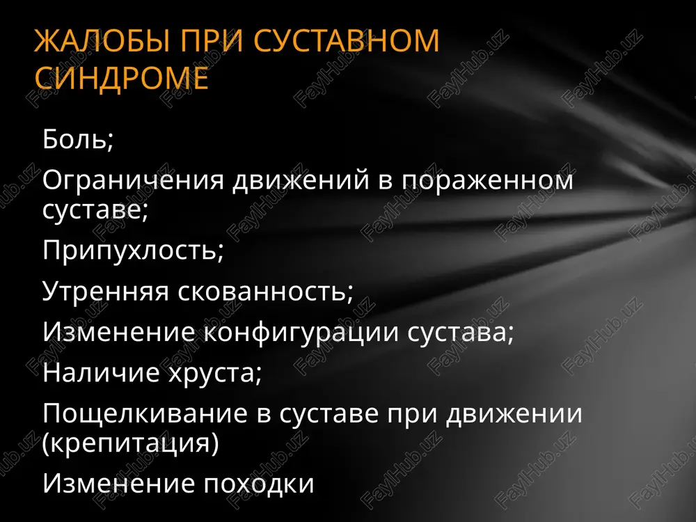 sustavnoy sindrom u detey i podrostkov - Page 5
