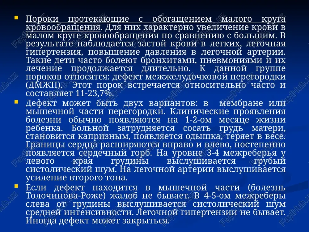 et moshonka, nablyudaetsya taxikardiya, rasshireniya granits otnositelnoy tuposti serdtsa, priglushenie tonov, osobenno 1-go tona. nad legkimi vislushivayutsya melkopuzirchatie xripi xarakternie dlya nedostatochnosti krovoobrasheniya. neredko pri auskultatsii vislushivaetsya sistolicheskiy shum v oblasti verxushki serdtsa ili v tochke botkina. pri fkg issledovanii on ili sredne- ili nizko chastotnoy xarakteristiki. neredko voznikayut narushenie na ekg: snijenie voltaja zubtsov, narushenie provodimosti - sinoaurikulyarnaya, atrioventrikulyarnaya, vnutrijeludochkovaya blokadi, mojet zapisivatsya ekstrasistola. u detey starshego vozrasta pri miokarditax klinicheskie proyavlenie bolee skudnie, bolezn protekaet bolee legko i nedostatochnosti krovoobrasheniya ne bivaet. jalobi detey raznoobraznie: na slabost, golovokrujenie, boli v oblasti serdtsa, oshusheniya pereboev ili serdtsebieniy. pri auskultatsii taxikardiya ili bradikardiya, razlichnie aritmii, ritm "galopa". ekg – mojet bit ekg variant normi do narusheniy konechnoy chasti jeludochkovogo kompleksa, narushena provodimost i vozbudimost. endokardit - vospalenie vnutrenney obolochki serdtsa. k etoy je gruppe otnosyatsya i vospalitelnie porajeniya klapanov - klapannie endokarditi ili vulviti. naibolee chastimi formami porajeniya endokarda yavlyayutsya …