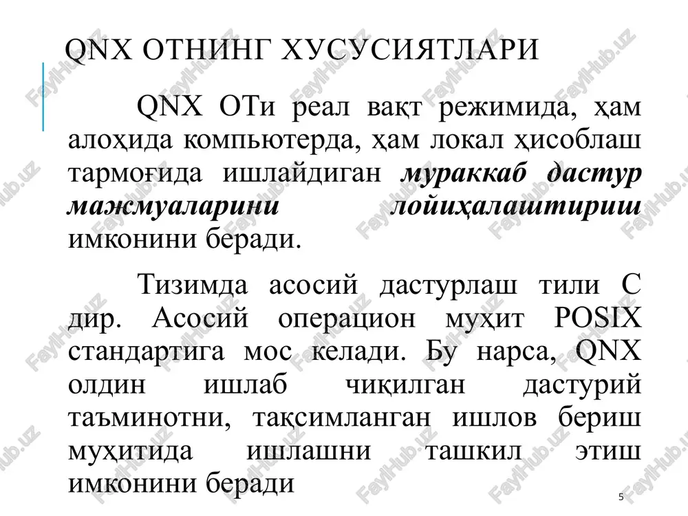 qnx operatsion tizimi - Page 5