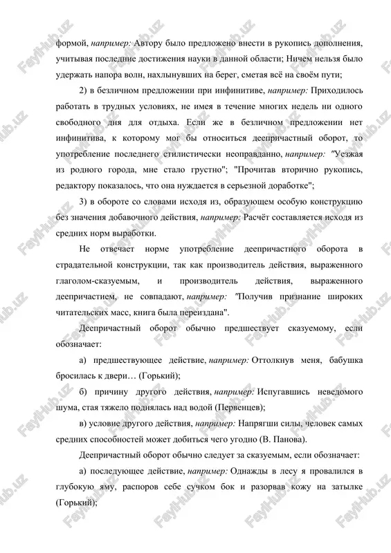 duet poteryu soyuza vospolnyat, gde eto neobxodimo, leksicheskimi sredstvami, naprimer: voydya… on srazu je (totchas je, nemedlenno i t.p.). deeprichastnie oboroti mogut bit sinonimichni i drugim konstruktsiyam. sr.: xodil, ukutavshis v tyopluyu shubu - xodil, ukutanniy v tyopluyu shubu; smotrel, visoko podnyav golovu - smotrel s visoko podnyatoy golovoy; toropilsya, predchuvstvuya chto-to nedobroe - toropilsya v predchuvstvii chego-to nedobrogo; chital rukopis, delaya vipiski - chital rukopis i delal vipiski. 3. deeprichastiya kak formi polupredikativnoy funktsii deeprichastie - eto osobaya forma glagola, osnovnoe znachenie kotoroy - oboznachenie dobavochnogo deystviya pri osnovnom. sr.: petya voshel v klass i zakril za soboy dver (dva ravnosilnix deystviya) petya, voydya v klass, zakril za soboy dver (dobavochnoe i osnovnoe deystvie) petya voshel v klass, zakriv za soboy dver (osnovnoe i dobavochnoe deystvie) vot eti slova (voydya, zakriv), kotorie oboznachayut dobavochnoe deystvie, i nazivayutsya deeprichastiyami. dobavochnoe deystvie, kotoroe oboznachaet deeprichastie, vsegda otnositsya k osnovnomu glagolu. i …