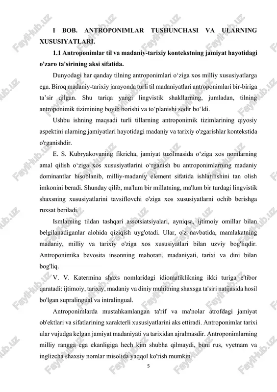 k birliklarning o‘zgarishi bilan bog‘liq. ism dunyoning lingvistik rasmining ajralmas qismidir, bundan tashqari, u voqealarning tarixiy yo'nalishini bevosita aks ettiradi. zamonaviy lingvistik adabiyotlarda aksariyat antroponimlarning semantikasida ma'lum bir xalq madaniyati va tarixi haqidagi ma'lumotlarning o'ziga xos tarjimoni bo'lgan konnotativ madaniy komponent mavjudligi bir necha bor ta'kidlangan. antroponimlar nafaqat lingvistik material, balki milliy mentalitet haqidagi bilimlar manbai hamdir. agar dunyoning milliy-lingvistik rasmi leksik tizimda o‘zining maksimal ifodasini topsa, uni tizimlashtirish mumkin. milliy tilning lug‘at tarkibi bu holda moddiy olamning real ob’ektlari nomlariga va milliy til ongining konseptual artefakt nomlariga bo‘linadi. ikkinchi guruh, o'z navbatida, mavhum mantiqiy tushunchalar, sub'ektiv baholashlar, qadriyatlar toifalari va afsonaviy kategoriyalardan iborat. tarix shuni ko'rsatadiki, ingliz va rus tillaridagi ko'pgina to'g'ri nomlar xristian an'analari va diniy matnlar bilan chambarchas bog'liq. ularning ildizlari yunon, lotin va ibroniy tillarida. ingliz antroponimlari uzoq tarixga ega bo'lib, u ingliz xalqi va tilning rivojlanish jarayoni bilan bog'liq. anglo-sakslarning faqat bitta nomi bor edi, …