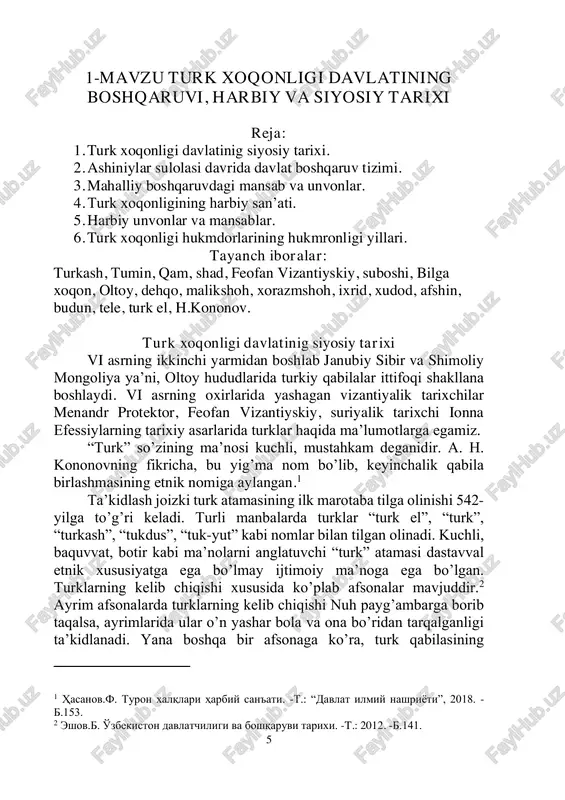 ri dashtda qolishdi. amudaryo bo’yida turklar eftaliylar imperiyasini egallash niyatida yurgan xusrav anushervon boshchiligidagi eron qo’shinlariga duch keldi.3 avvaliga munosabati yaxshi edi. hatto xusrav turk malikasiga o’ylandi. ammo 565-yili mug’anxonning amakisi istami eftaliylar qo’shiniga qaqshatqich zarba berdi. turklar eftalitlarni tor- 1 eshov.b. o'zbekiston davlatchiligi va boshqaruvi tarixi. -t.: 2012. -b.142. 2 gumilev.l. qadimgi turklar. -t.: “fan”, 2007. -b.39. 3 asqarov.a. o'zbekiston xalqlari tarixi. -t.: “fan”, 1992. -b.64-65. 7 mor qilgandan so’ng ular aloqasi buzildi. eron bilan savdo-sotiqda aloqalarini bog’lay olmagandan so’ng turklar vizantiya bilan bu borada bog’lanish uchun 568-569-yillar o’z elchilarini istambulga yuborishdi. ular kaspiy dengizining shimoli va kavkaz orqali o’tishi kerak edi.1 vi asr 70-yillarida vizantiya va eron o’rtasida urush boshlandi. menandr turklar 576-yilda bosforni olganini va 580-yilda qirmga bosqin uyushtirgani haqida xabar beradi.2 shu tariqa turk xoqonlari siyosiy va madaniy merosi o’rta osiyo va janubiy-sharqiy yevropa tarixiga sezilarli ta’sir ko’rsatgan dastlabki yevrosiyo imperiyasiga asos solgan edilar. ammo, 581-yilda …