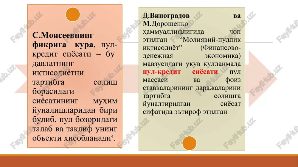 i jahon ypyshidan keyin xonavaypon bylgan g'apbiy evpopa mamlakatlapi iqticodiëtini tiklash va pivojlantipishda myhim pol yynadi aynan pul massasini tartibga solishda tovarlar narx darajasi va xo'jalik faolligi holatiga ta'sir usuli ko'zda tutiladi. ushbu ta'sir usullarini ishlab chiqqan dj.m.keyns pulning miqdoriy nazariyasini kon'yunktura nazariyasi bilan bog'lash zarurligini ko'rsatgan. muomaladagi pul massasi va kredit resurslari hajmining o'sishi ortidan iqtisodiyotning jonlanishi, foydaning va bandlikning o'sishi keladi. bunday jonlanishga bank foizining pasayishi xizmat qilishi mumkin, u kreditga talab va investitsiyalarni, shuningdek, taqchillikni moliyalashtirishni, ya'ni u yoki bu tovarlarga hukumat talabini kengaytirishni rag'batlantiradi. hukumat xarajatlari, pul muomalasi hajmini oshirib, iqtisodiyotning jonlanishiga xizmat qilishi ko'zda tutilgan. keyns nazariyasi tarafdorlari miqdoriy nazariyaning yangi variantini – ortiqcha talab nazariyasini ilgari surdilar, unga muvofiq, inflyatsiya sababi pul massasi va hukumat xarajatlarining o'sishida emas, balki aholining ortiqcha talabi o'sishida («ortiqcha talab»ning paydo bo'lishida) yotadi. ular shu ortiqcha talabni soliqlarni oshirish, zayomlar chiqarish, ish haqini muzlatib qo'yish, shuningdek, majburiy jamg'armalar yordamida …