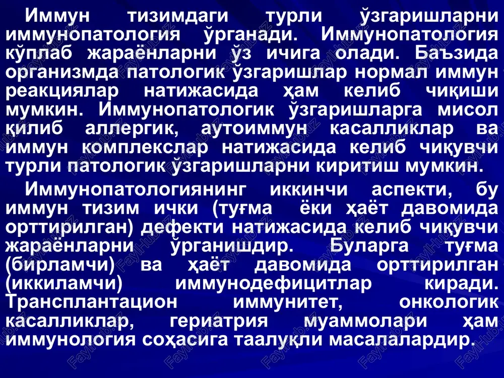 umli kasalliklar uchrashi bilan tavsiflanadi. bu gipogammaglobulinemiyada immun tizim v- limfotsitlarining plazmatik hujayralarga aylanishi buziladi va antitelo sintez qila olmaydi. bu kasallikda t- limfotsitlar faolligi pasayadi, t-supressorlar miqdori oshadi va v- limfotsitlarga supressiv ta'sir ko'rsatadi. tranzitor gipogammaglobulinemiya bolalarda o'ziga xos o'tadi, asosan qondagi igg miqdori kamayadi, nafas yo'llarida tez-tez qaytariluvchi yuqumli kasalliklar kuzatiladi, lekin ko'pchilik hollarda bolalar to'rt yoshga etganda o'z-o'zidan tuzalib ketishi kuzatiladi. komplement tizimi defitsitlari komplementni c1 - c9 komponentlari etishmasligi ba'zi hollarda s3 konvertaza hosil bo'lishining buzilishi kuzatiladi. bunda asosan konvertazani hosil qiluvchi komponentlar etishmasligi ro'y beradi. bu etishmovchilik uchun xarakterli xususiyat – ko'p holatda sistemali qizil volchanka kasalligi kuzatiladi. buning natijasida organizm immunobiologik reaktsiyasining pasayib ketishi yoki antigen-antitelo kompleksining eliminatsiyasi buziladi. bundan tashqari odamda komplementning s5, s6, s7, s8 va s9 komponentlari defitsitlari ham kuzatiladi, lekin bu etishmovchiliklarda odam sog'lom bo'lishi mumkin, ba'zan bemorlarda ba'zi bir qo'zg'atuvchilarga (so'zak va epidemik meningit qo'zg'atuvchilariga) sezuvchanligi oshib qoladi. shunday …