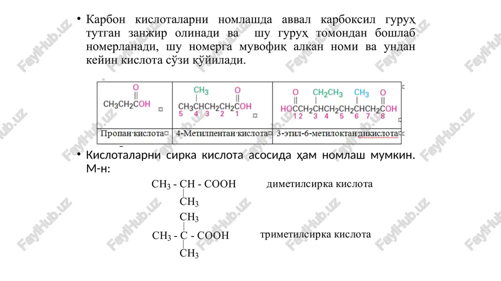hooc — (ch), — cooh ajmiimh kucmiota ch, = ch - cooh ‘axpum xncnota tipones xucnora ch, = ch - ch, — cooh banunicapka xncnora 3-oyren icnota ch; - ch = ch- cooh kporow xacnora 2-oyreh wicnota ce, == cooh meramaxpun xatcnora 2-merainmp ome, ch, meraxpun xenora | xenora ch= c— cooh tlponmon xuenora tlponmx xucnora ch, -c=c— cooh terponxncnora 2-6yrux kucnota ch — (chl); — ch=ch- (ch); — cooh craig coord ones xatcnora cia — cooh tinon waicnora ciiebe — cooh jlnwones xazcrora hooc-¢-h gyre i ywap xucnora tpaxc-gyren-2 h-c-cooh xarcnora h-¢—cooh byte if manews xacnora | he-syren-2 h-c-cooh xacnora sy cooh . ( bensoii xucnora 2 t-tomyam xucnora ran xucnora ysopran xnenora teperan xaicnora eauncupka xncnora metunpeauncapka xucnora dopmnm, meraxoun aetum, stahonh yo ch,-ch, -c{”—npommonun, np onanonn syrtupun, 6yrao un oo y, chg ~ ch -ch,— cc oo ° il. crog i chgchachychchych © $> chgch,chychch,coh a texcana …
