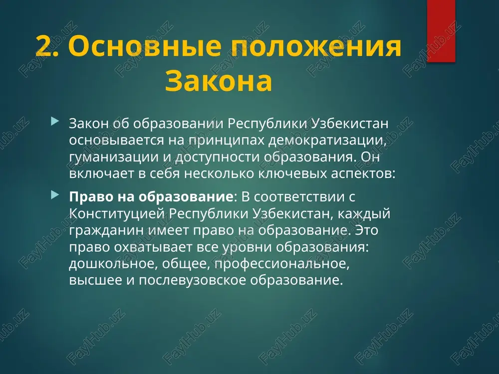 zakon ob obrazovaniya respubliki uzbekistan - Page 5
