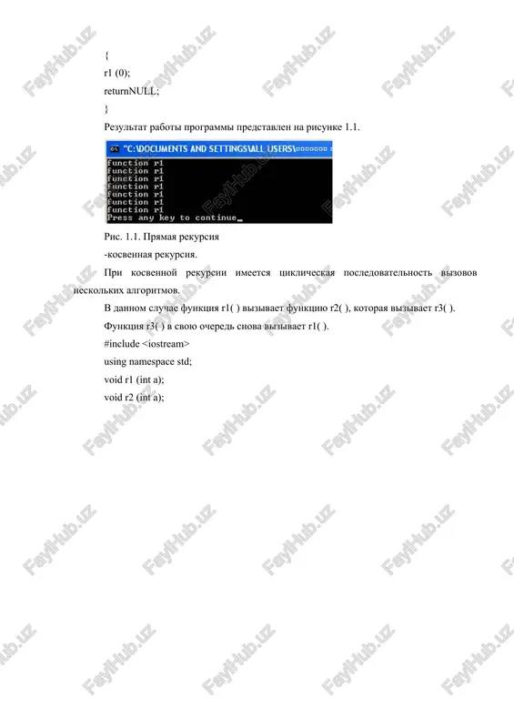 polneno dlya vichisleniya n – go chisla fibonachchi, okazivaetsya poryadka 2n. ob'em vichisleniy rezko narastaet s uvelicheniem n. vichislenie tolko 20 – go chisla fibonachchi potrebovalo bi poryadka 2n ili okolo milliona vizovov, vichislenie 30 – go chisla fibonachchi potrebovalo bi poryadka 3n ili okolo milliarda vizovov i tak dalee. v metodax vichisleniy eto nazivaetsya eksponentsialnoy slojnostyu. iz etogo sleduet, chto po vozmojnosti nujno izbegat rekursivnix programm, podobnix programme dlya vichisleniya chisel fibonachchi, kotorie privodyat k eksponentsialnomu narastaniyu kolichestva vizovov. lyubie zadachi, kotorie mojno reshit rekursivno, mogut bit resheni takje i iterativno (nerekursivno). obichno rekursivniy podxod predpochitayut iterativnomu, esli on bolee estestvenno otrajaet zadachu i ee rezultati, to est bolee naglyaden i legche otlajivaetsya. drugaya prichina predpochteniya rekursivnogo resheniya sostoit v tom, chto iterativnoe reshenie mojet ne bit ochevidnim. rekursivnie algoritmi v programmirovanii realizovani v mexanizme tak nazivaemix rekursivnix podprogramm. rekursivnoy schitaetsya podprogramma, kotoraya pryamo ili kosvenno, cherez drugie podprogrammi, …