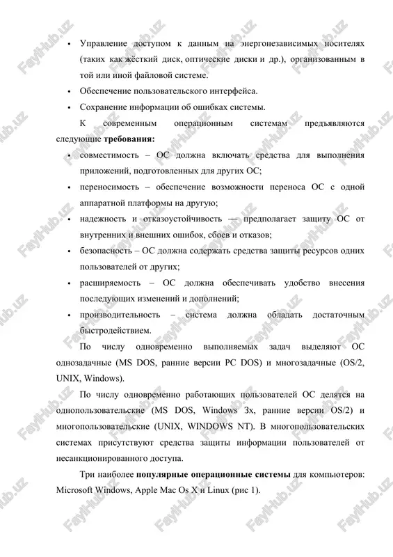 napisannie dlya minix, bili takje ispolzovani v linux. pozje, kogda linux dostig opredelyonnoy zrelosti, poyavilas vozmojnost prodoljat razrabotku uje na baze samogo linux. prilojeniya gnu takje zamenili prilojeniya minix, tak kak kod gnu, naxodyashiysya v svobodnom dostupe, bil bolee udoben dlya primeneniya v molodoy operatsionnoy sisteme. isxodniy kod pod litsenziey gnu gpl mojet bit ispolzovan v drugix proektax, esli oni takje vipuskayutsya pod toy je ili sovmestimoy litsenziey. dlya togo chtobi sdelat linux dostupnim dlya kommercheskogo ispolzovaniya, torvalds nachal perexodit ot svoey pervonachalnoy litsenzii (kotoraya zapreshala kommercheskoe rasprostranenie) na gnu gpl. razrabotchiki rabotali nad polnoy integratsiey komponentov gnu s linux s tselyu sozdaniya polnofunktsionalnoy i svobodnoy operatsionnoy sistemi (linux). so vremenem os poluchila dalneyshee razvitie i pererosla v professionalnuyu os. linux – obshee nazvanie unix-podobnix operatsionnix sistem, osnovannix na odnoimyonnom yadre. yadro linux sozdayotsya i rasprostranyaetsya v sootvetstvii s modelyu razrabotki svobodnogo i otkritogo programmnogo obespecheniya. poetomu obshee nazvanie ne …