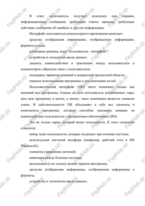 otoraya takje postoyanno "informiruet" mir o svoem sostoyanii (sm. risunok 1) chelovek zdes imeet maloe vliyanie na rabotu mashini - on mojet lish priostanovit rabotu mashini, smenit programmu i vnov zapustit evm. vposledstvii, kogda mashini stali pomoshnee i mogli obslujivat srazu neskolkix polzovateley, vechnoe ojidanie polzovateley tipa: "ya poslal dannie mashine. jdu, chto ona otvetit. i otvetit li voobshe? " - stalo, myagko govorya, nadoedat. k tomu je vichislitelnie tsentri, vsled za gazetami, stali vtorim krupnim "proizvoditelem" makulaturi. poetomu s poyavleniem alfavitno-tsifrovix displeev nachalas era po-nastoyashemu polzovatelskoy texnologii - komandnoy stroki. ris.2. vid bolshoy evm serii es evm texnologiya komandnoy stroki. pri etoy texnologii v kachestve edinstvennogo sposoba vvoda informatsii ot cheloveka k kompyuteru slujit klaviatura, a kompyuter vivodit informatsiyu cheloveku s pomoshyu alfavitno-tsifrovogo displeya (monitora). etu kombinatsiyu (monitor + klaviatura) stali nazivat terminalom, ili konsolyu. komandi nabirayutsya v komandnoy stroke. komandnaya stroka predstavlyaet soboy simvol priglasheniya i migayushiy pryamougolnik …