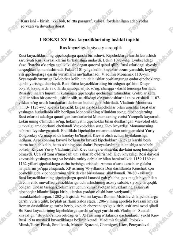 olib, u avvalgi amaldorlarni chetlatadi.vsevoloddan sung kiev knyazligi monamaxning nabirasi izyaslavga utadi. endilikda kipchoklar muammosidan uning amakisi yuriy dolgorukiy o'z maqsadida kanday bo'lmasin, kievni olish uchun foydalanishga intilgan. aepaxonning kuyovi bo'lgan bu knyazi kipchoklarni kievga karshi besh marta boshlab kelib, hatto o'zining ona shahri pereyaslavlning talanishiga sababchi bo'ladi. knyazi yuriy vladimirovich kiev taxtiga erishsa-da, davlatni uzoq boshqara olmaydi. uch yil xam o'tmasdan, uni zaharlab o'ldirishadi.kiev knyazligi rosi daryosi xavzasida yashagan torg va boshka turkiy qabilalar bilan hamkorlikda 1159 1160 va 1162-yillari qipchoklarga zarba berishga erishadi. ammo o'zaro kurashlar g'alaba natijalarini yo'qqa chiqaradi. xp asrning 70-yillarida don dashtlarida konchak xon boshchiligida kipchoqlarning yirik davlat birlashmasi shakllanadi. 70-80 - yillarda rusi knyazliklarining qipchoqlarga qarshi kurashi goh g'alaba, gox mag'lubiyat bilan davom etib, muvaffaqiyatsizliklariga uchrashishining asosiy sababi, siyosiy tarqoqlik bo'lgan. undan tashqari,xokimiyat uchun kurashayotgan knyazlarning aksariyati qipchoqlar bilanittifoqqa kirib, ulardan yordam olishi ham vaziyatni murakkablashtirgan. 1202-yili qishda volini knyazi roman mstislavich kipchoklarga qarshi …