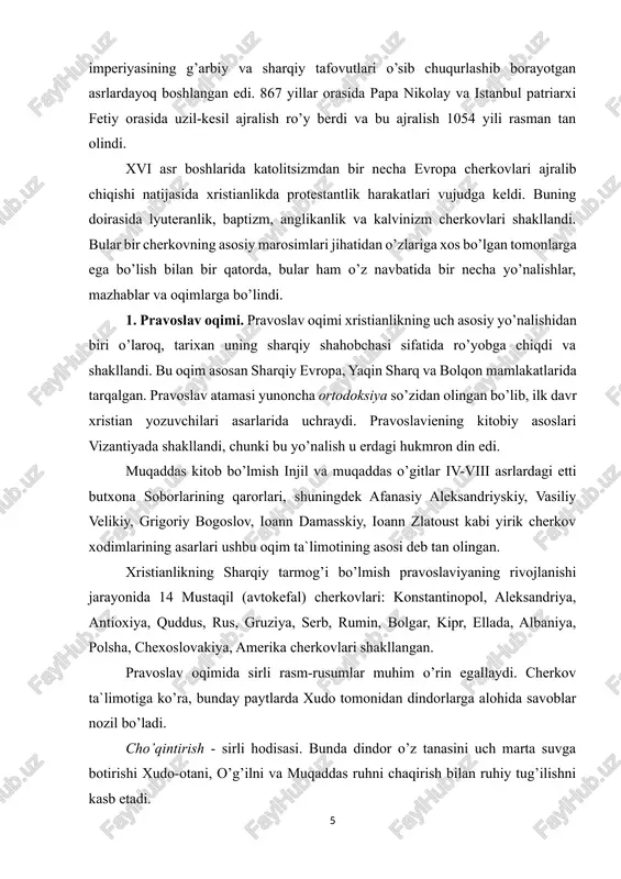 tan olingan. xristianlikning sharqiy tarmog’i bo’lmish pravoslaviyaning rivojlanishi jarayonida 14 mustaqil (avtokefal) cherkovlari: konstantinopol, aleksandriya, antioxiya, quddus, rus, gruziya, serb, rumin, bolgar, kipr, ellada, albaniya, polsha, chexoslovakiya, amerika cherkovlari shakllangan. pravoslav oqimida sirli rasm-rusumlar muhim o’rin egallaydi. cherkov ta`limotiga ko’ra, bunday paytlarda xudo tomonidan dindorlarga alohida savoblar nozil bo’ladi. cho’qintirish - sirli hodisasi. bunda dindor o’z tanasini uch marta suvga botirishi xudo-otani, o’g’ilni va muqaddas ruhni chaqirish bilan ruhiy tug’ilishni kasb etadi. badanga eleyni surkash ham sirli bo’lib, bunda dindorga muqaddas ruhning ruhiy hayotga qaytaruvchi va chiniqtiruvchi ehsonlari ulashiladi. poklanishning sirliligi. unda dindor non va vino ko’rinishida o’z badanida iso qonini abadiy hayotga tayyorlaydi. nadomatning sirliligi shundaki, dindor o’z gunohlarini din peshvosi oldida tan oladi, din peshvosi esa uning gunohlarini iso nomidan kechiradi. ruhoniylikning sirliligi u yoki bu shaxsni ruhoniy darajasiga ko’tarish uchun episkopning qo’lini o’sha shaxs badaniga tegizishi (yoki qo’yishi) orqali amalga oshiriladi. badanni eley bilan ishqalash sirida xudoning …