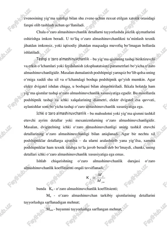 3. funksional o‘zaro almashinuvchanlik foydalanish mobaynida buyumlarning o‘z funksional vazifalarini yoki foydalanish ko‘rsatkichlarini optimal ravishda, sifatli bajarishini ta’minlaydigan o‘zaro almashinuvchanlik funksional o‘zaro almashinuvchanlik deyiladi. mashinalar va buyumlarning foydalanish ko‘rsatkichlariga ta’sir etadigan geometrik, elektr, mexaniqaviy ko‘rsatkichlar funksional ko‘rsatkichlarga kiradi. masalan, silindr va porshen orasidagi tirqish (funksional parametr) dvigatel quvvat (foydalanish ko‘rsatkich) iga juda katta ta’sir etadi. elektrodvigatel rotorining aylanish chastotasi (foydalanish ko‘rsatkichi) ga rotor va stator orasidagi tirqish (funksional parametr) ta’sir etishini matematik formula bilan isbotlangani ma’lum. funksional o‘zaro almashinuvchanlikni mashinani loyihasini ishlab chiqilayotgan paytdan boshlab amalga oshirish kerak: 1) foydalanish ko‘rsatkichlarining nominal qiymatlari aniqlanib, ruxsat etilgan og‘ishlar topiladi; 2) foydalanish ko‘rsatkichlariga birinchi navbatda ta’sir etadigan asosiy uzellar va detallar aniqlanadi; 3) ushbu detallar va uzellar uchun shunday materiallar va ishlab chiqarish texnologiyasi tanlanadiki, natijada ularning ishonchliligi va ishlashi vaqti optimal bo‘lishiga erishiladi; 4) so‘ngra funksional parametrlar aniqlanib ularga optimal og‘ishlar belgilanadi. funksional o‘zaro almashinuvchanlikda kinematik parametrlar (detallar, uzellarning harakat qonunlari) …