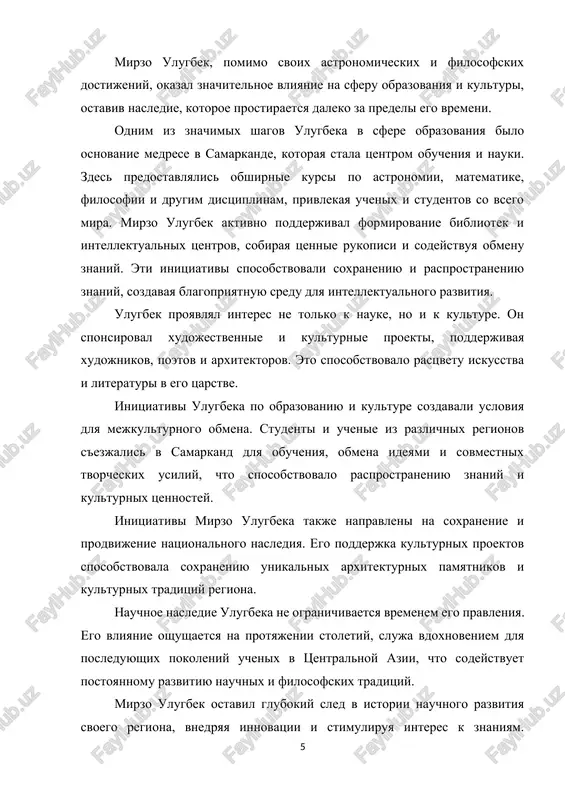 onomicheskix issledovaniyax. eto sposobstvovalo formirovaniyu obrazovannogo klassa uchenix, sposobnix prodoljat nauchnie traditsii. initsiativi mirzo ulugbeka po obrazovaniyu takje sposobstvovali mejkulturnomu obmenu znaniy. studenti iz razlichnix regionov i stran priezjali dlya obucheniya v samarkand, gde smeshenie kulturnix i intellektualnix traditsiy sozdavalo plodotvornuyu obrazovatelnuyu sredu. ulugbek aktivno sobiral i soxranyal znaniya svoego vremeni. ego biblioteki i intellektualnie tsentri slujili ne tolko mestami obucheniya, no i xranilishami tsennix rukopisey i knig, chto sposobstvovalo soxraneniyu i peredache znaniy ot pokoleniya k pokoleniyu. mirzo ulugbek vnedril novie metodi issledovaniy, osobenno v astronomii. ego tochnie nablyudeniya i rascheti planetarnix dvijeniy bili vpervie v svoem rode i okazali vliyanie na metodologiyu nauchnix issledovaniy v regione, stimuliruya interes k tochnim issledovaniyam v razlichnix oblastyax nauki. nauchnie traditsii, zalojennie mirzo ulugbekom, okazivayut vliyanie na sovremennie issledovaniya v regione. issledovateli i uchenie prodoljayut ispolzovat ego metodi i podxodi v razlichnix oblastyax nauki, podderjivaya tem samim dolgosrochnoe nauchnoe nasledie. mirzo ulugbek, …